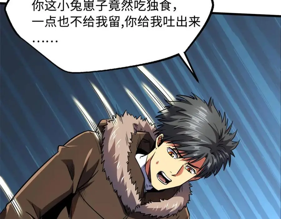 211 不期而遇的珍宝23
