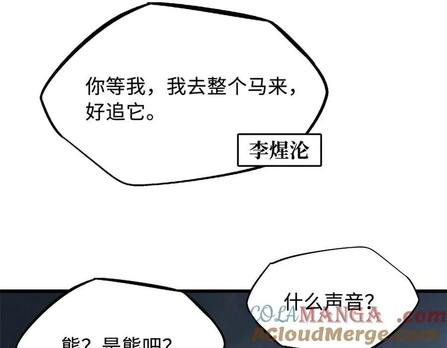 237 龙象击104