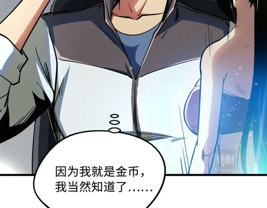 158 暴走超级神兽魂！17