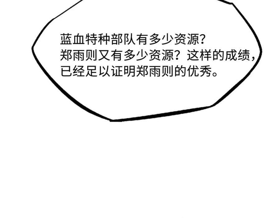 159 西南军区的希望67