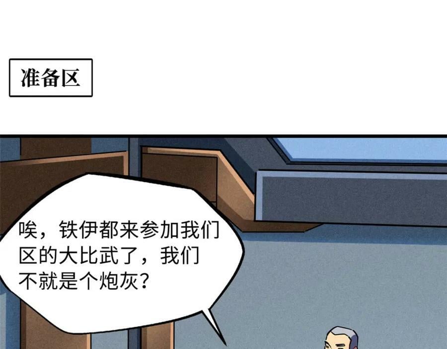 158 暴走超级神兽魂！161