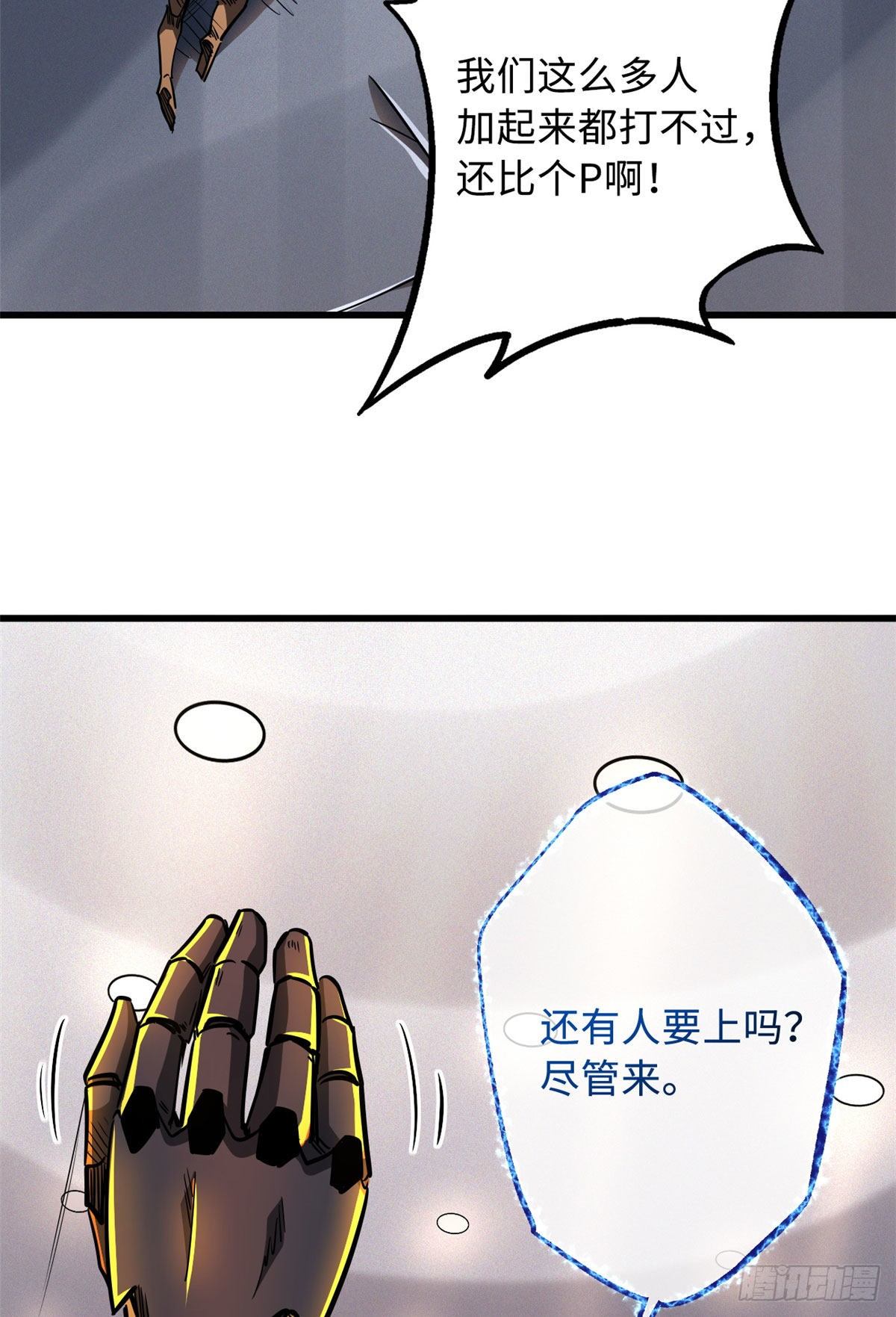 33 以一敌百7