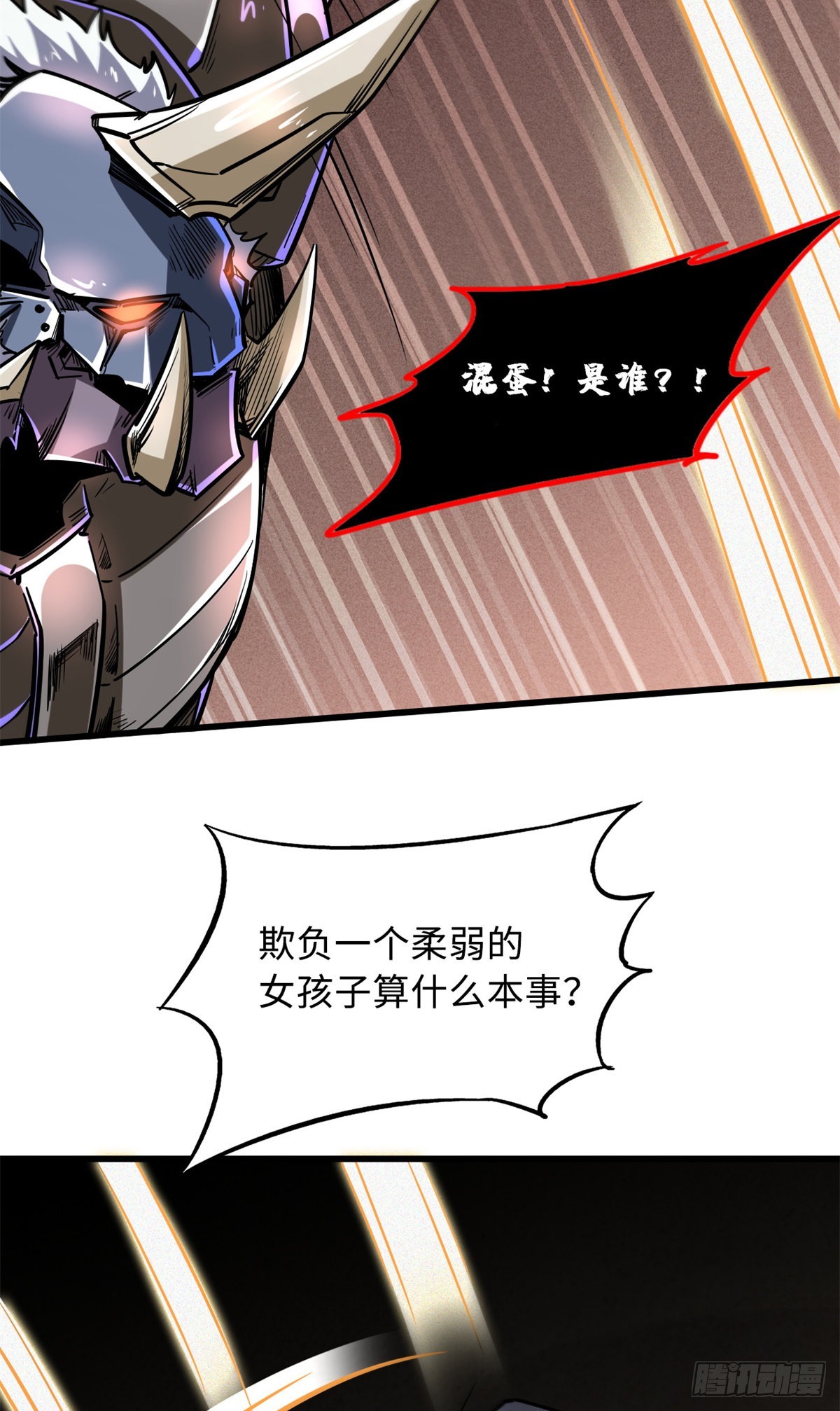 70 谁是主角？46