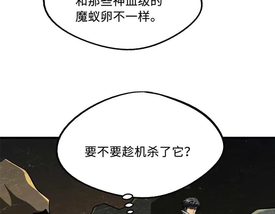 251 魔蚁王卵59