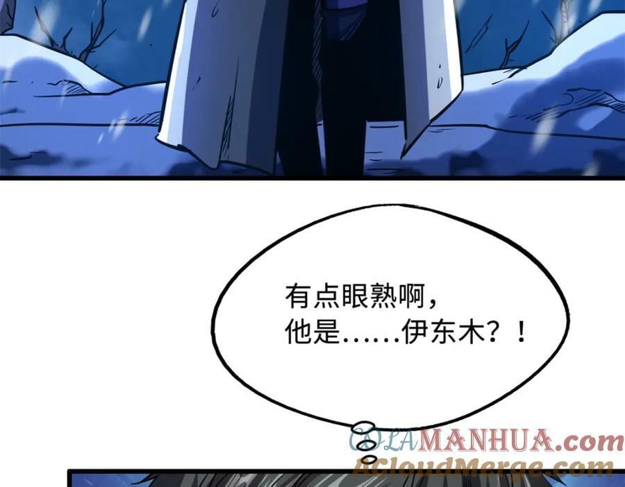 167 伊东木的心魔8