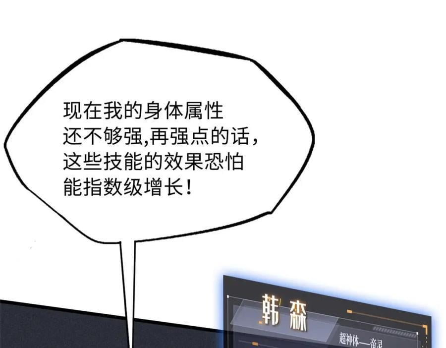 172 飞行兽魂！死魇之翼11