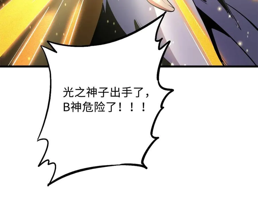 256 人类荣耀133