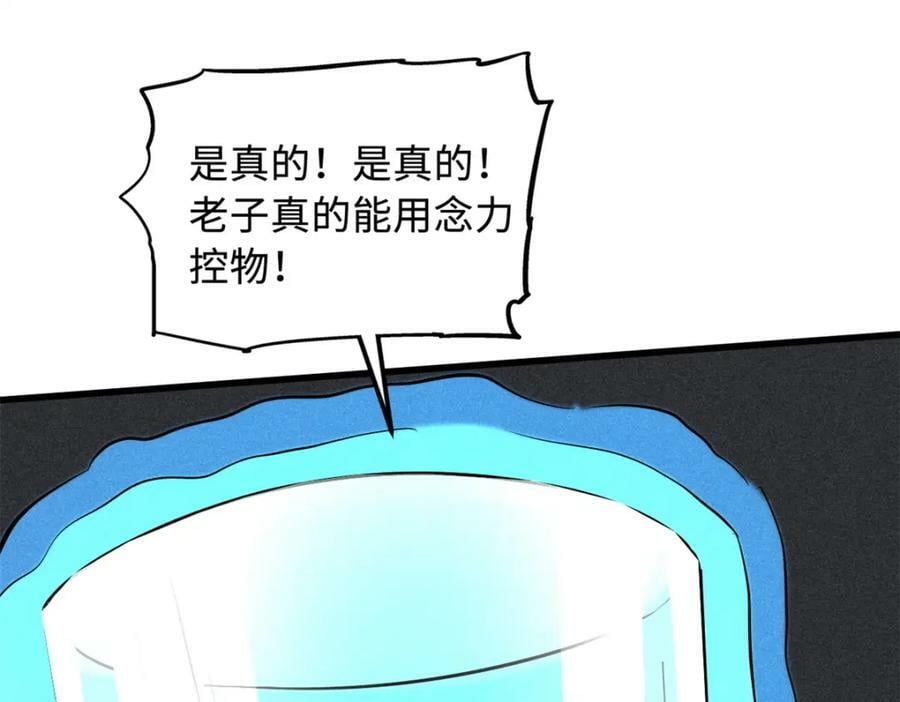 152 念力控物！126