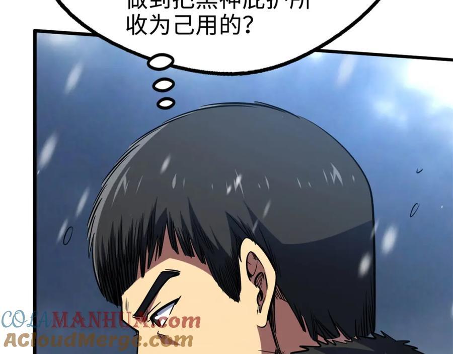 184 接管黑神庇护所！60