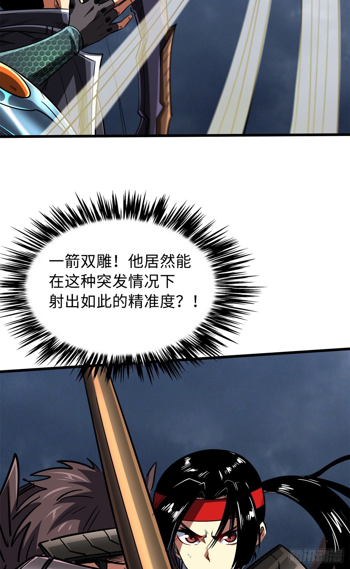73 神血黑羽兽王3