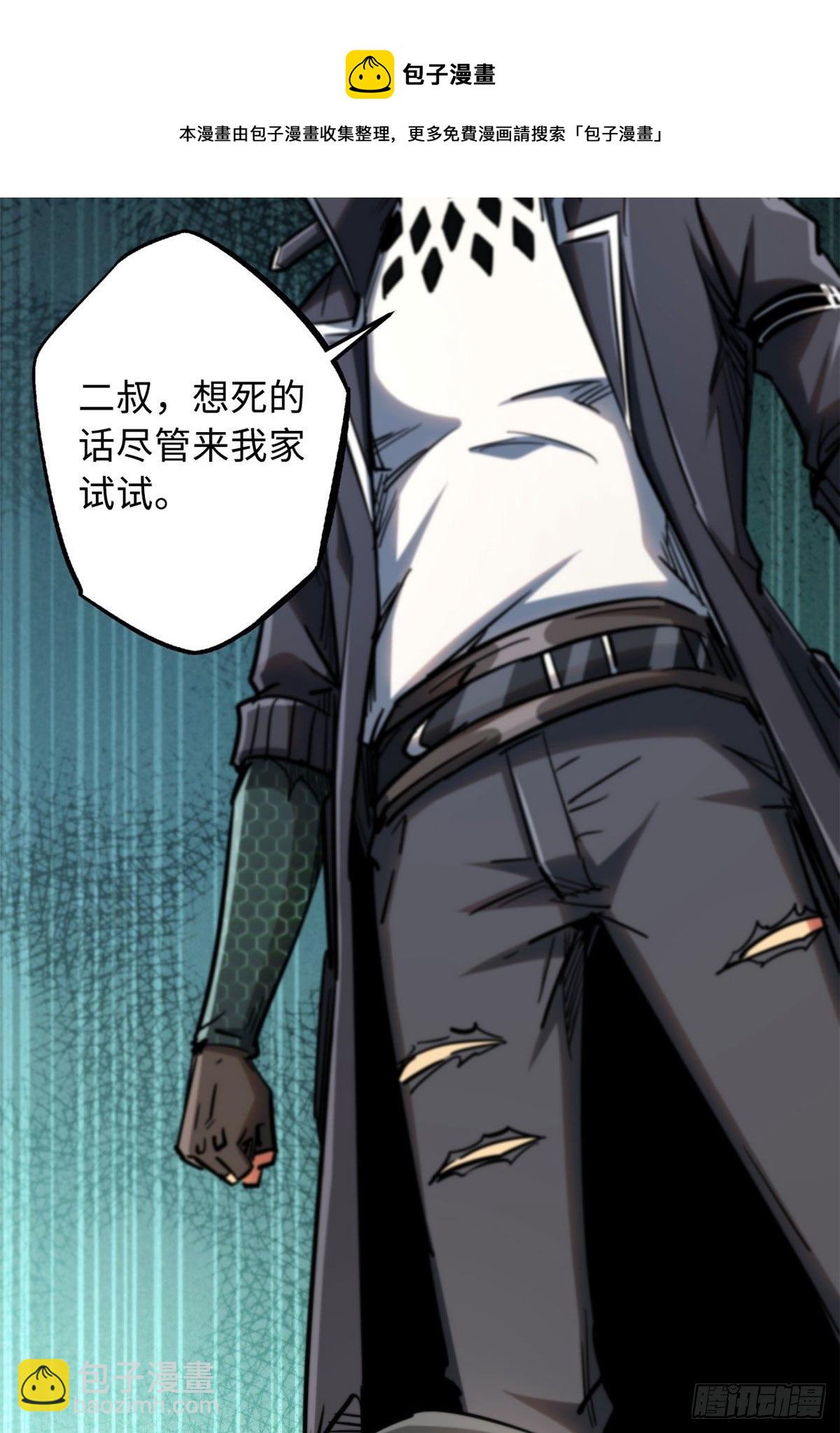 18 威胁40