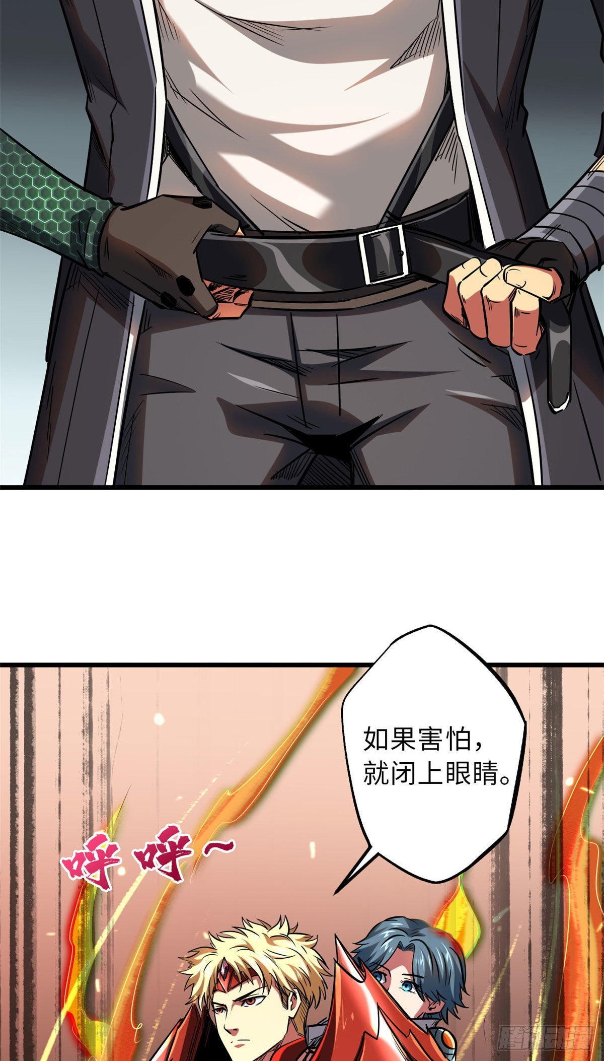 55 神血狐王29