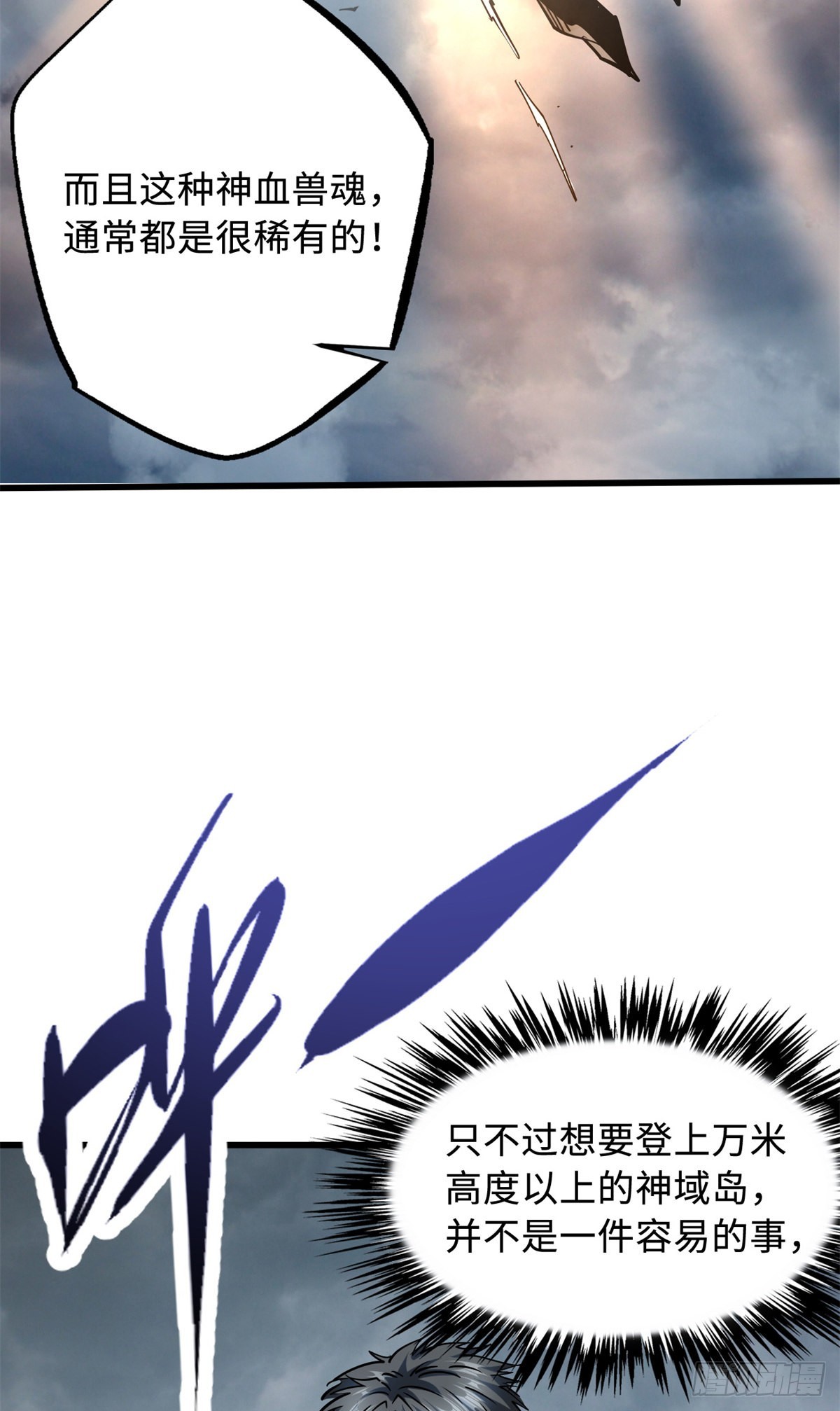80 神域岛37