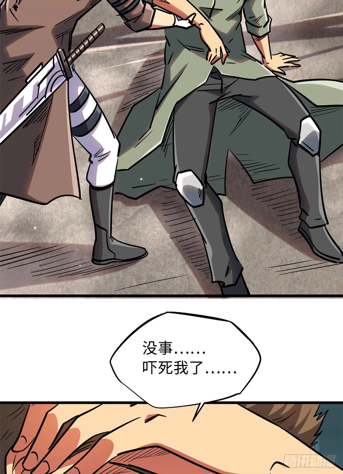 16 让谁滚？38