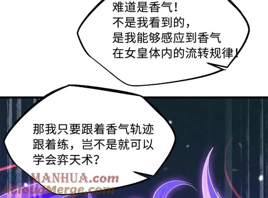 213 冥眼孔雀兽魂60