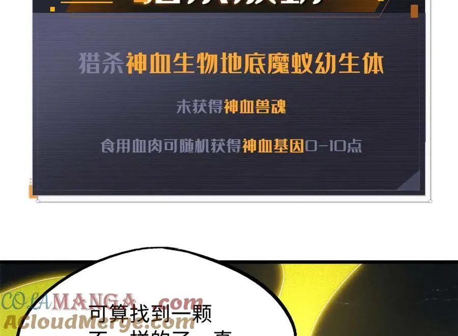 251 魔蚁王卵32