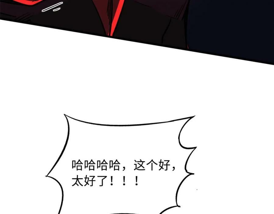 155 刺杀皇族异灵！147
