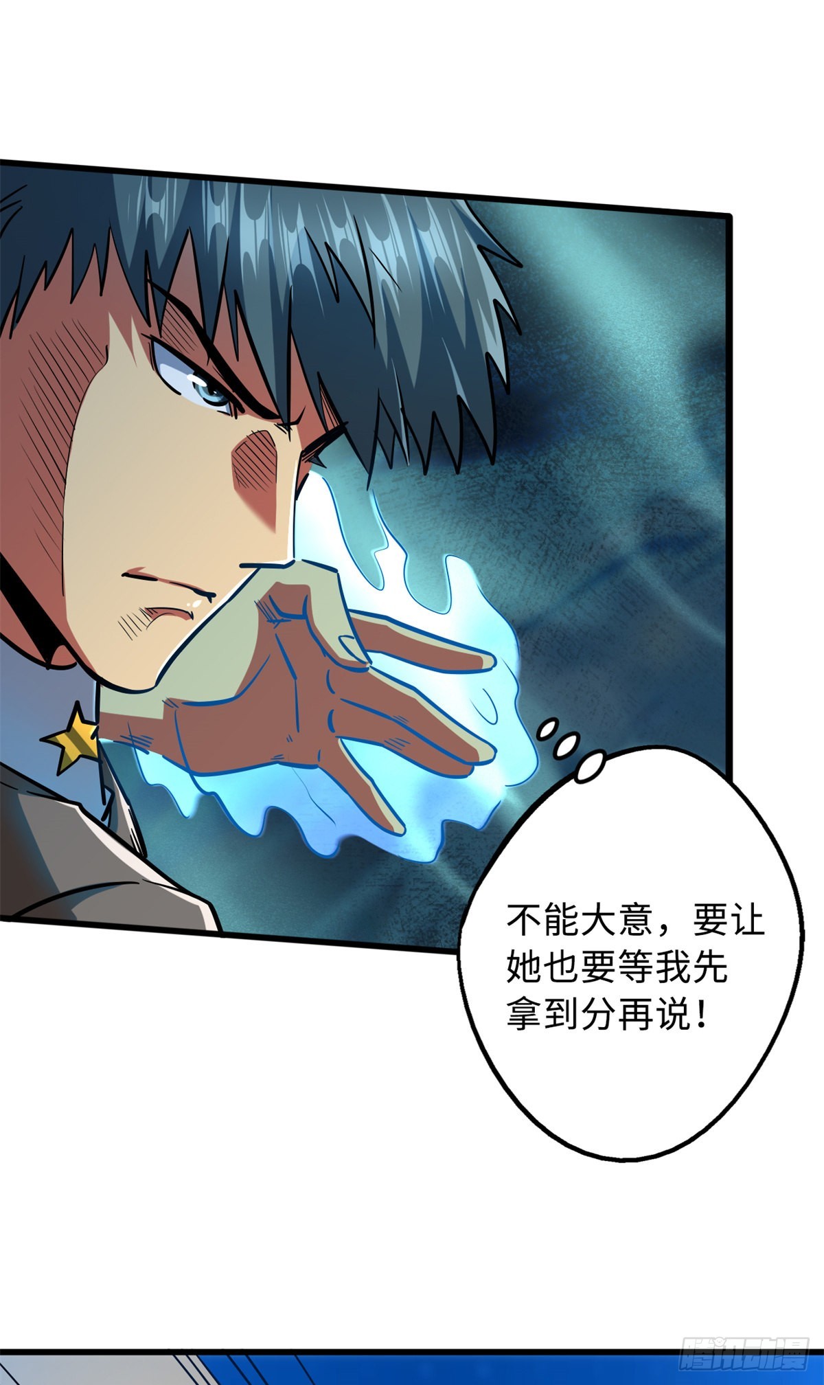 85 三手天王29