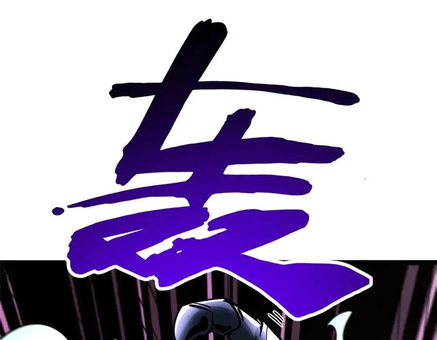 253 一拳轰碎110