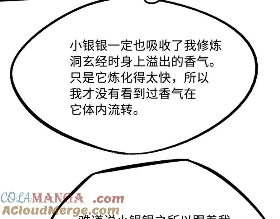 222 惊天七折之秘132