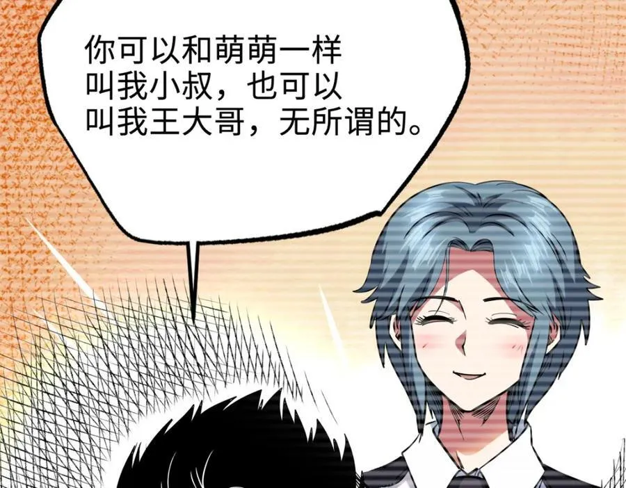 223 王家小叔127