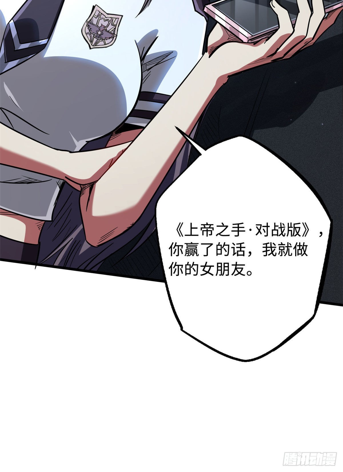 48 启程！向黑鹰军校48