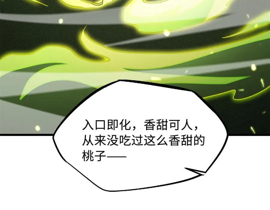 247 洞玄经突破62