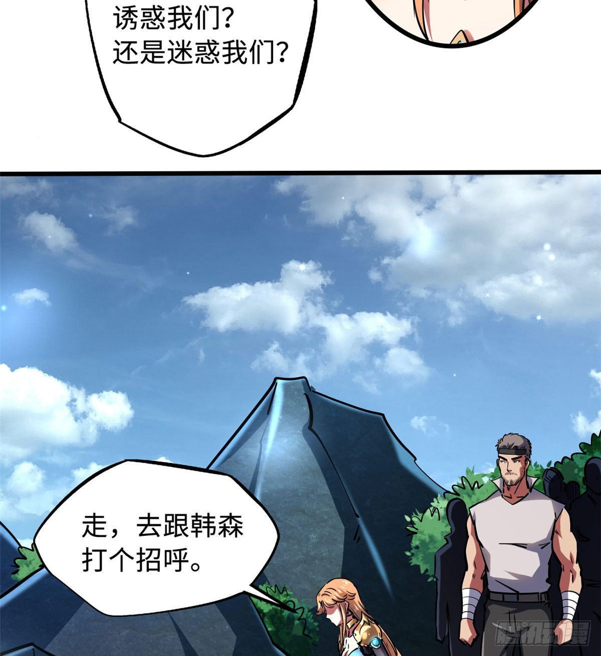 106 与全岛为敌31