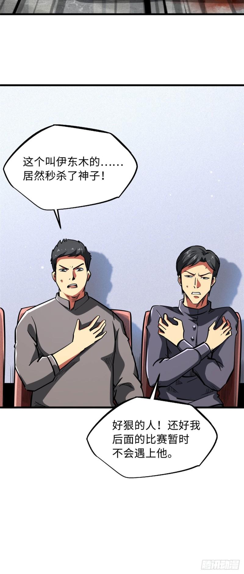43 首秀10