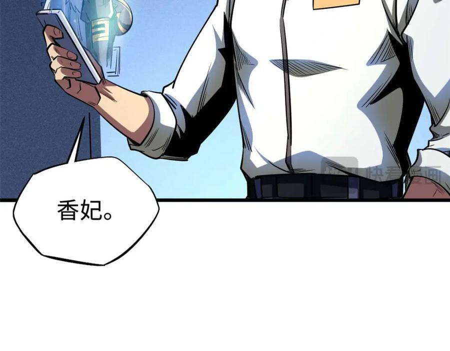 182 黑神的报复110