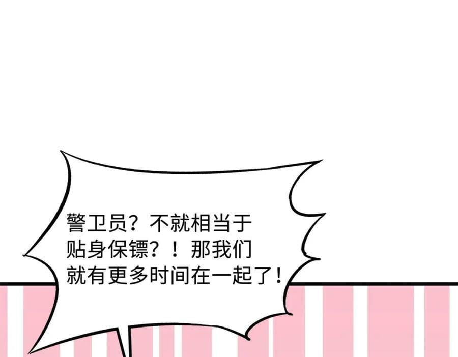 153 舰长的贴身警卫83