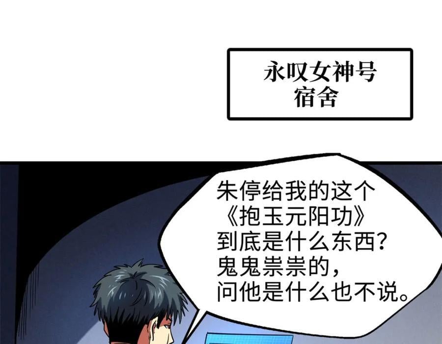 184 接管黑神庇护所！77