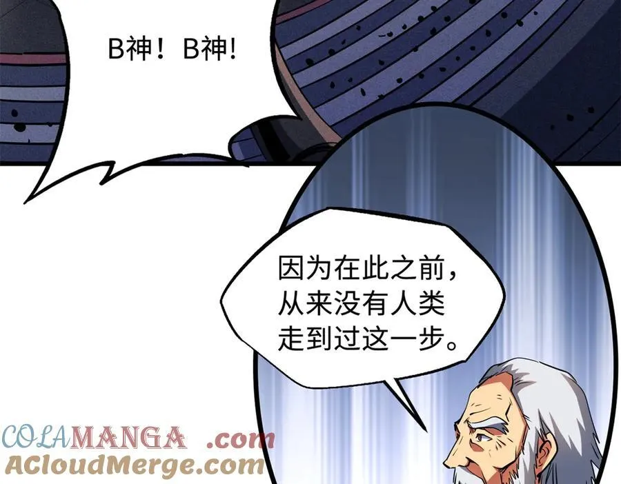 256 人类荣耀100
