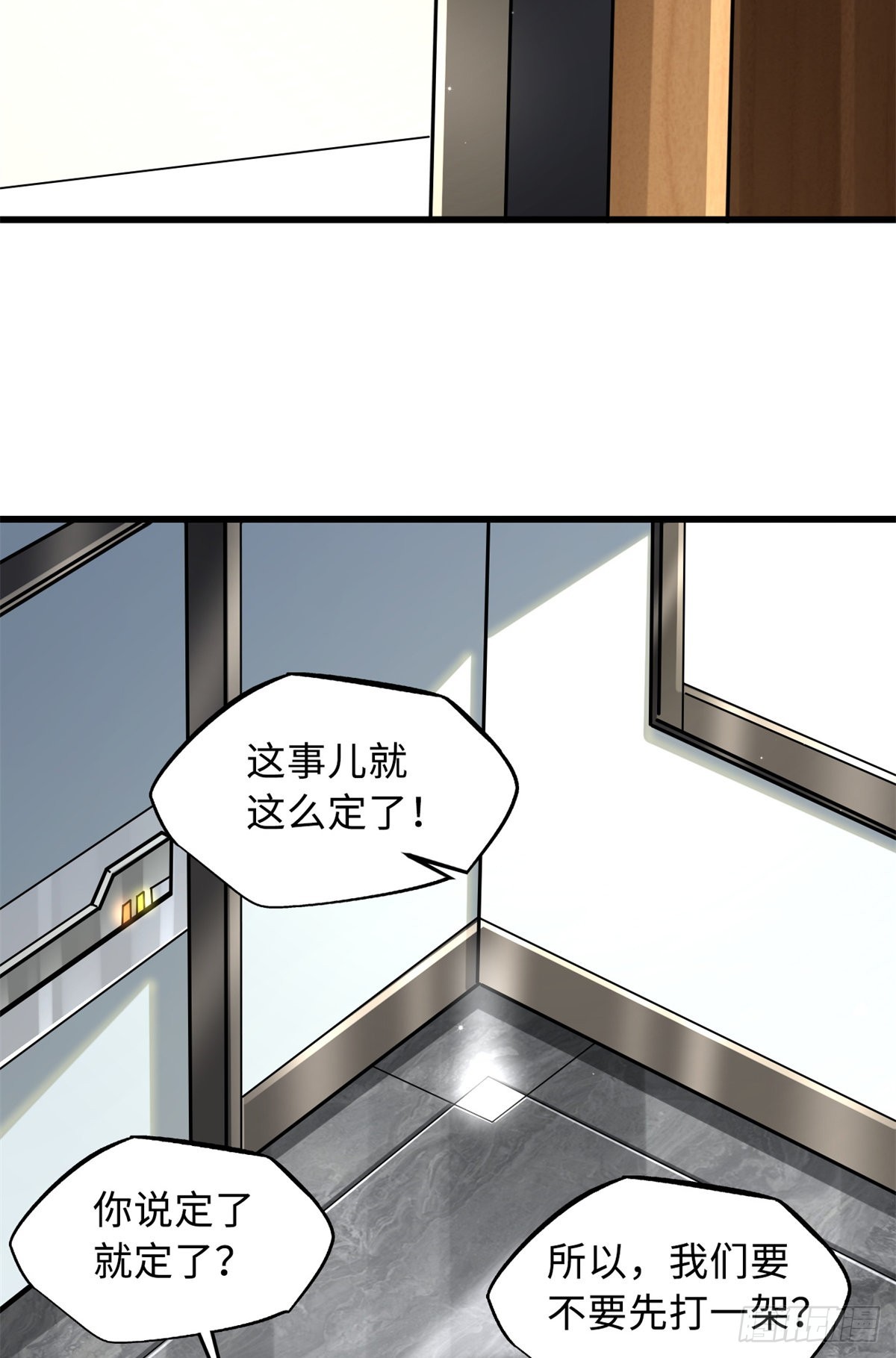 51 新兽魂！妖精女皇28