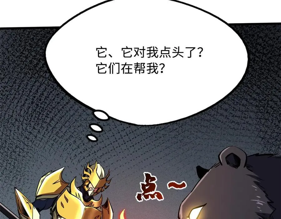 242 暗杀？明抢！9