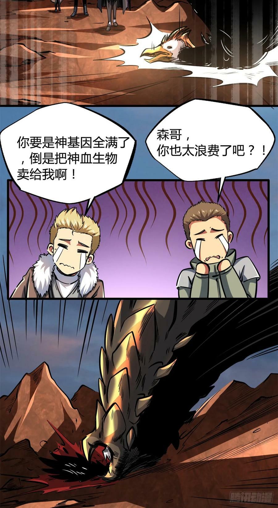 128 谁是真正的主宰44