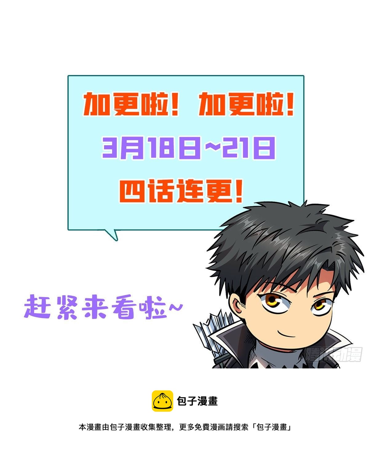 21 以箭服人42