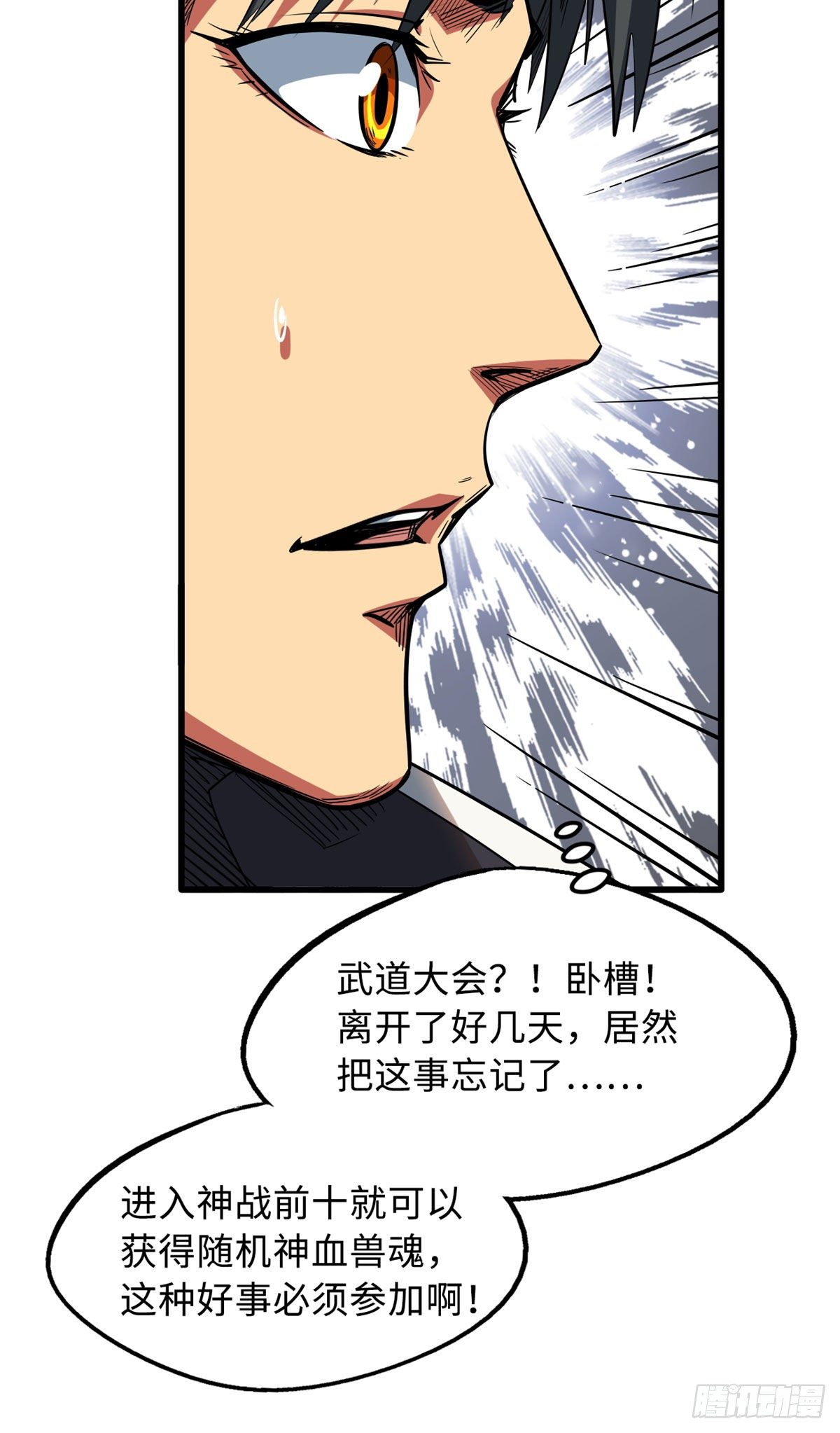 32 武道大会25