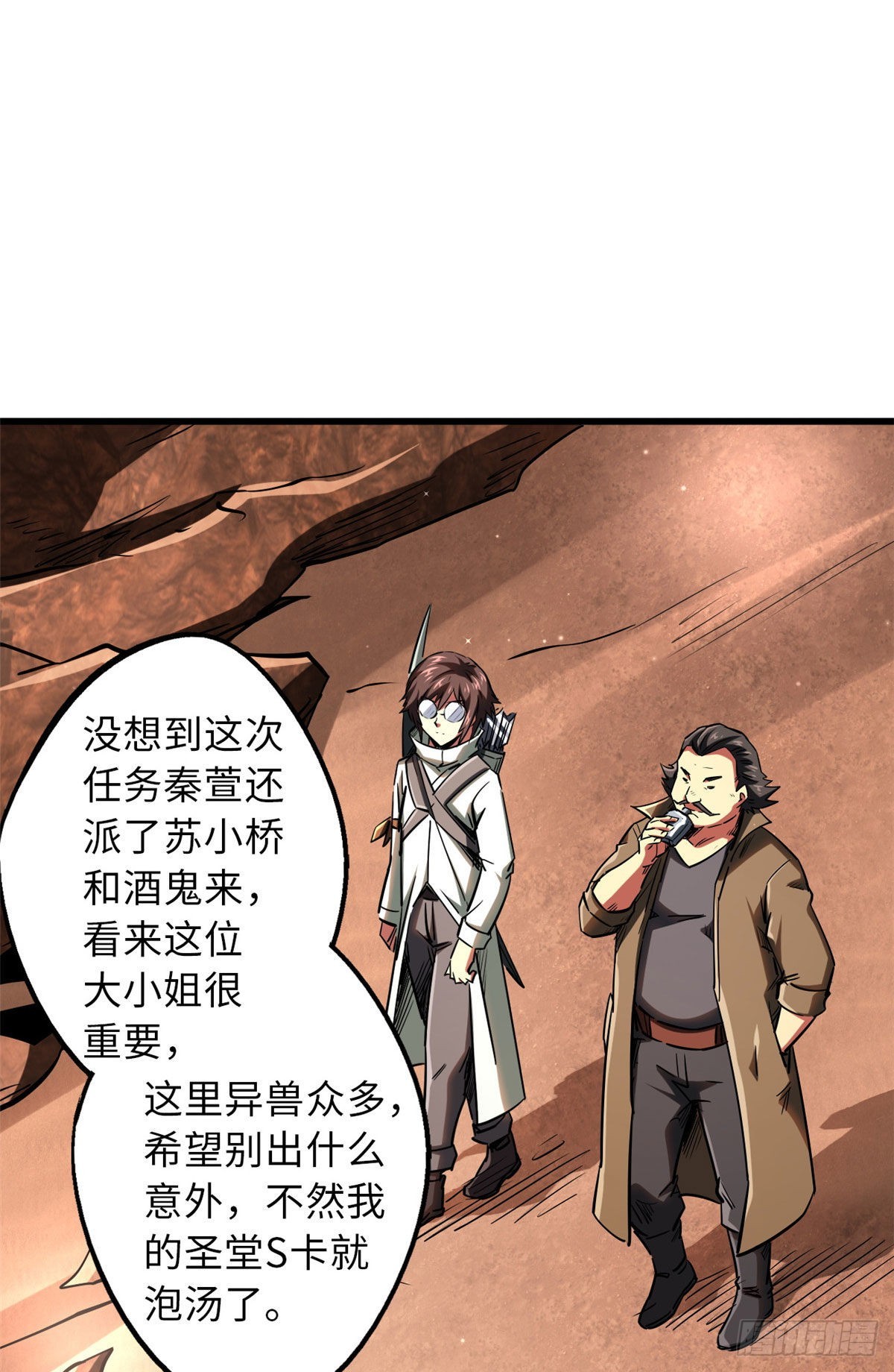 54 白魔大戈壁4