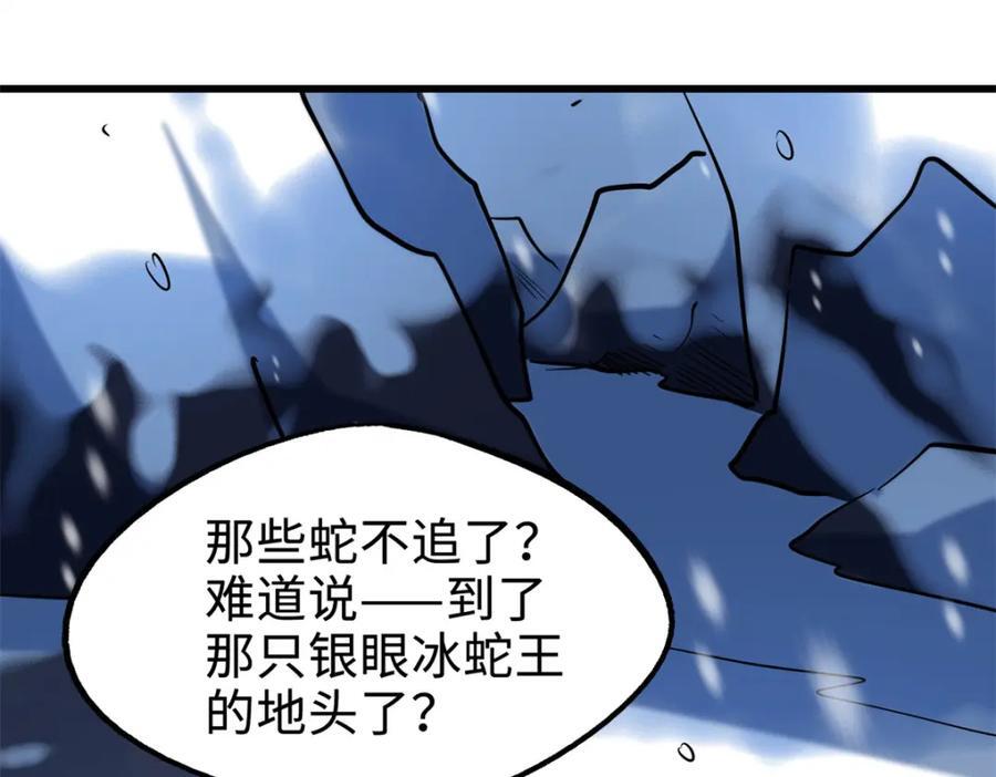185 神秘巨蛋59