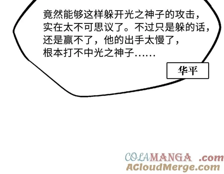 259 斩杀神子8