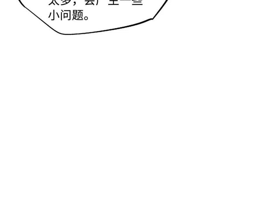 149 绝路困局54