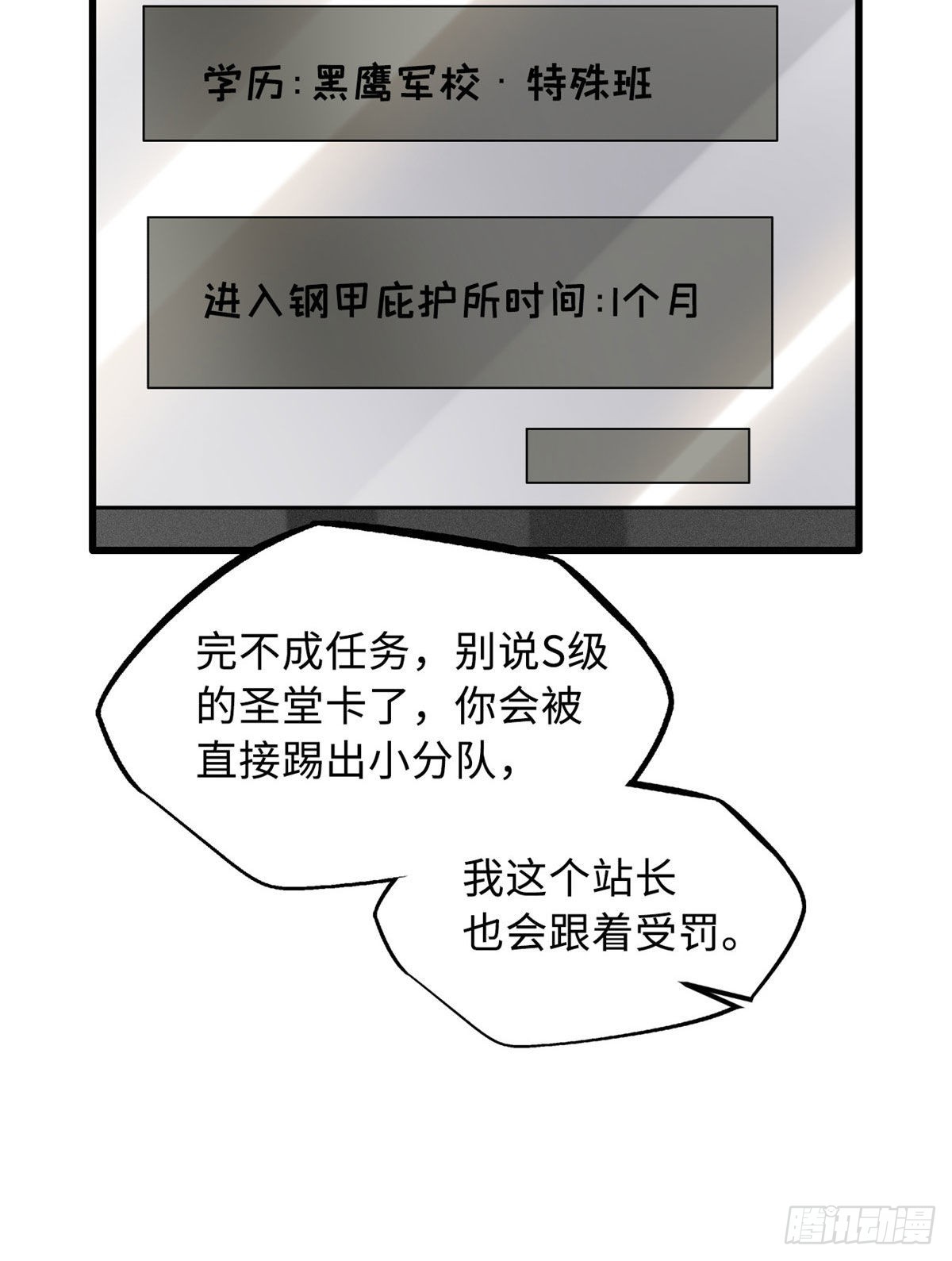 53 我的女友是纪嫣然54