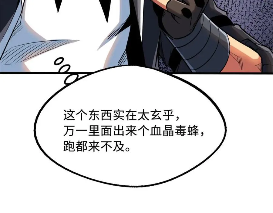 220 遭遇伏击17