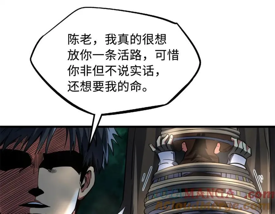 222 惊天七折之秘92