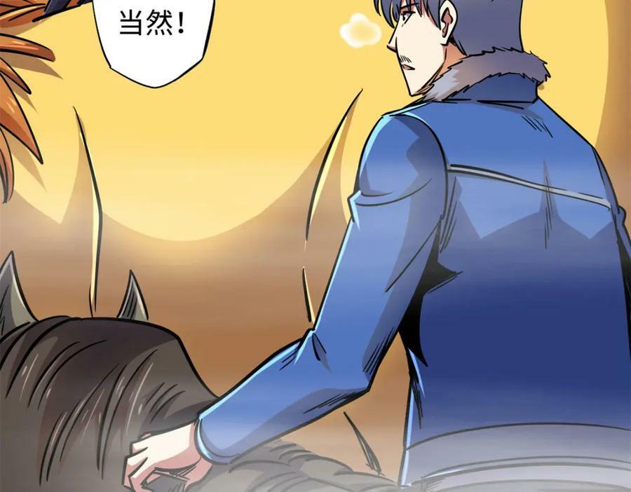144 女异灵的圈套54