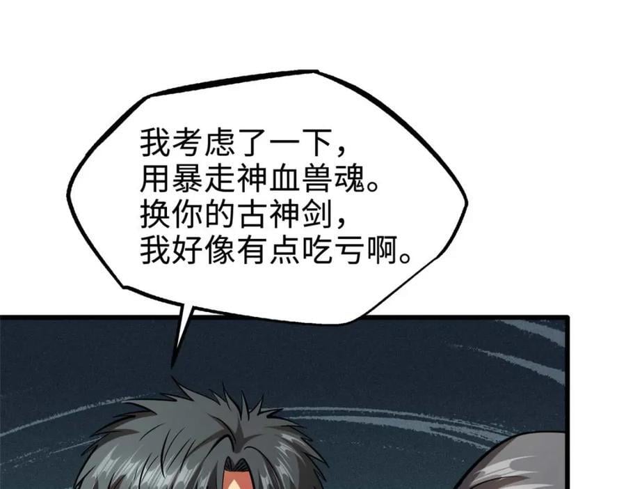 189 古神瑞兽125