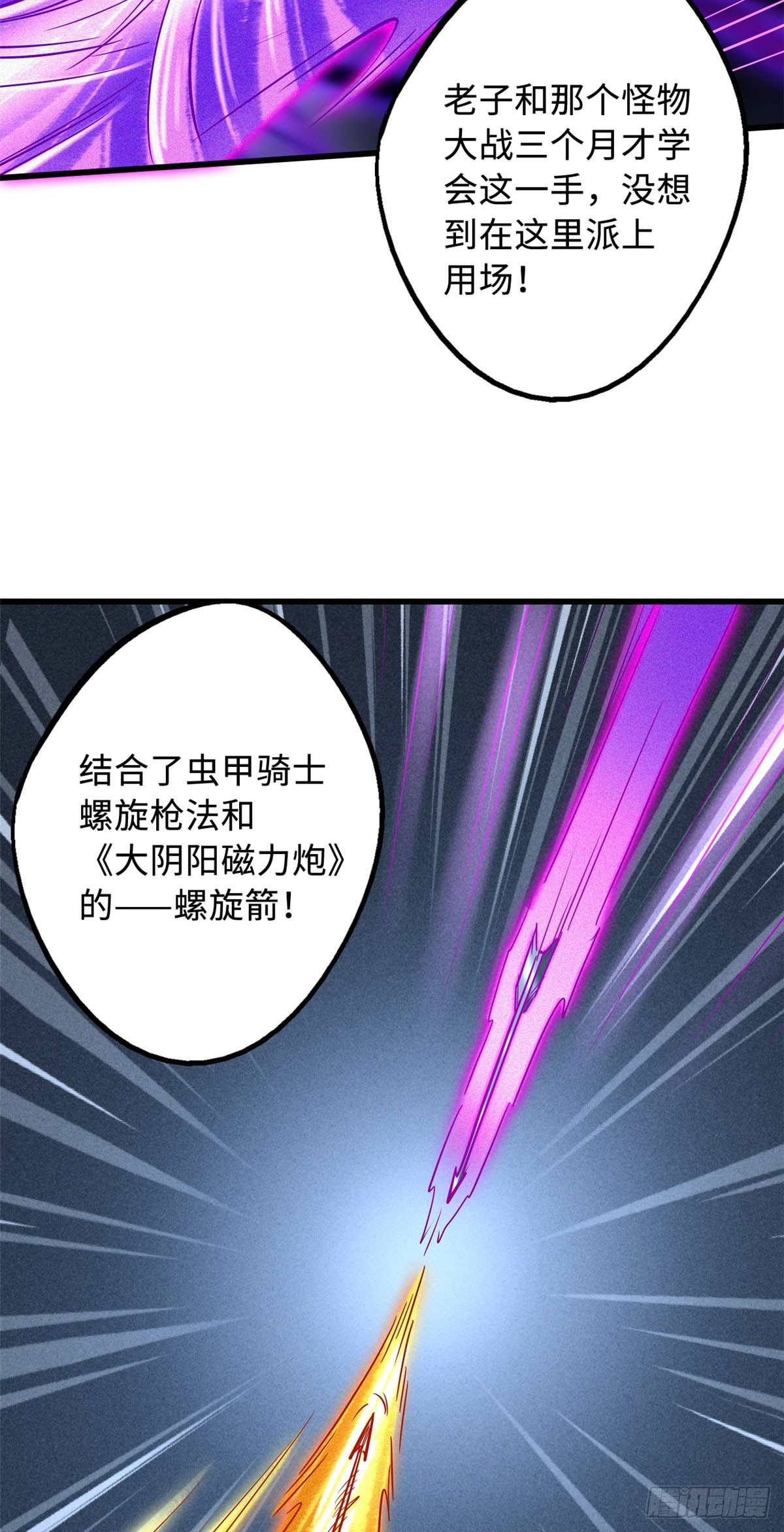 98 结束吧，我可敬的对手！36