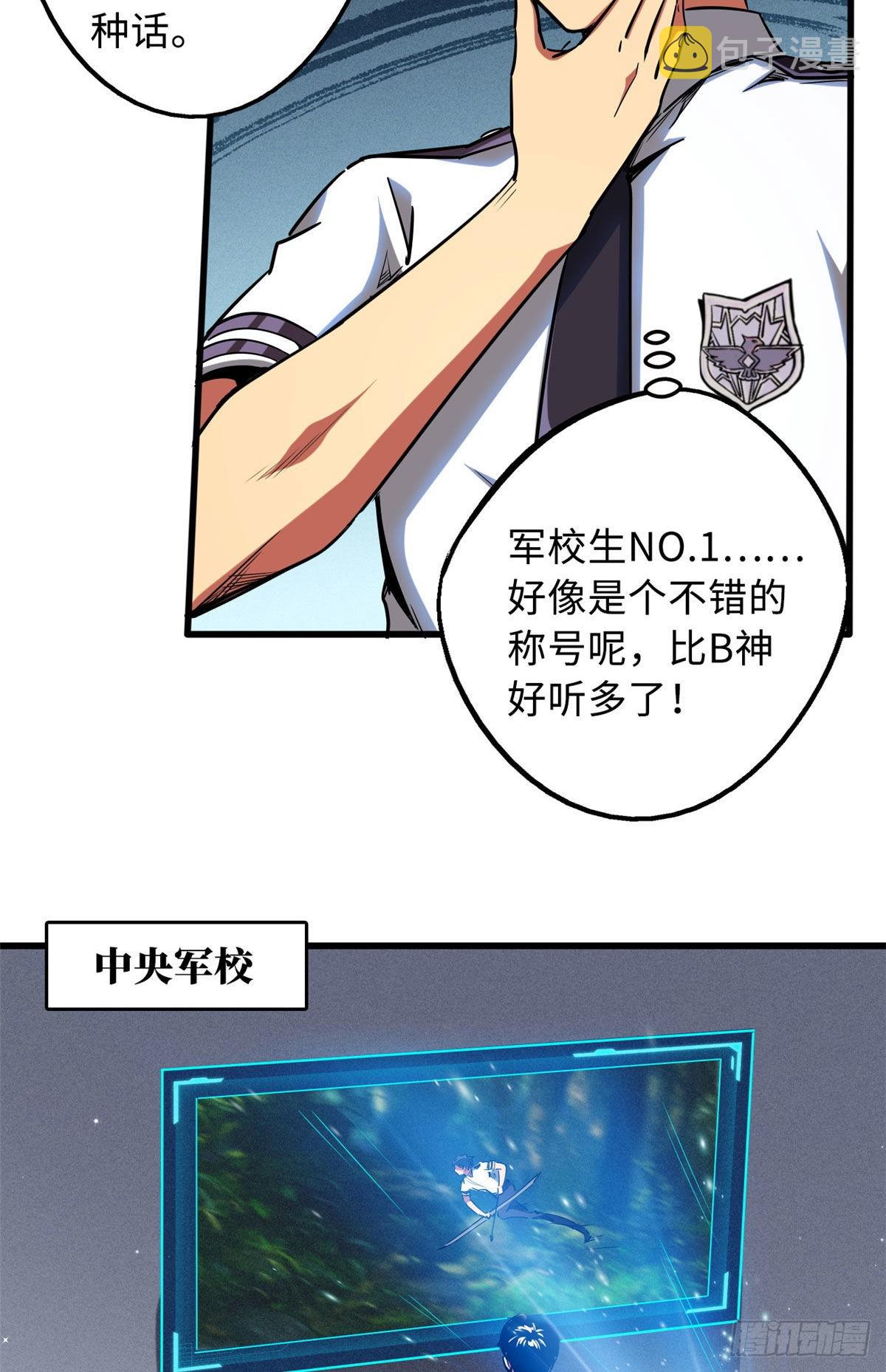 94 怪物与皇帝的宿命约定13