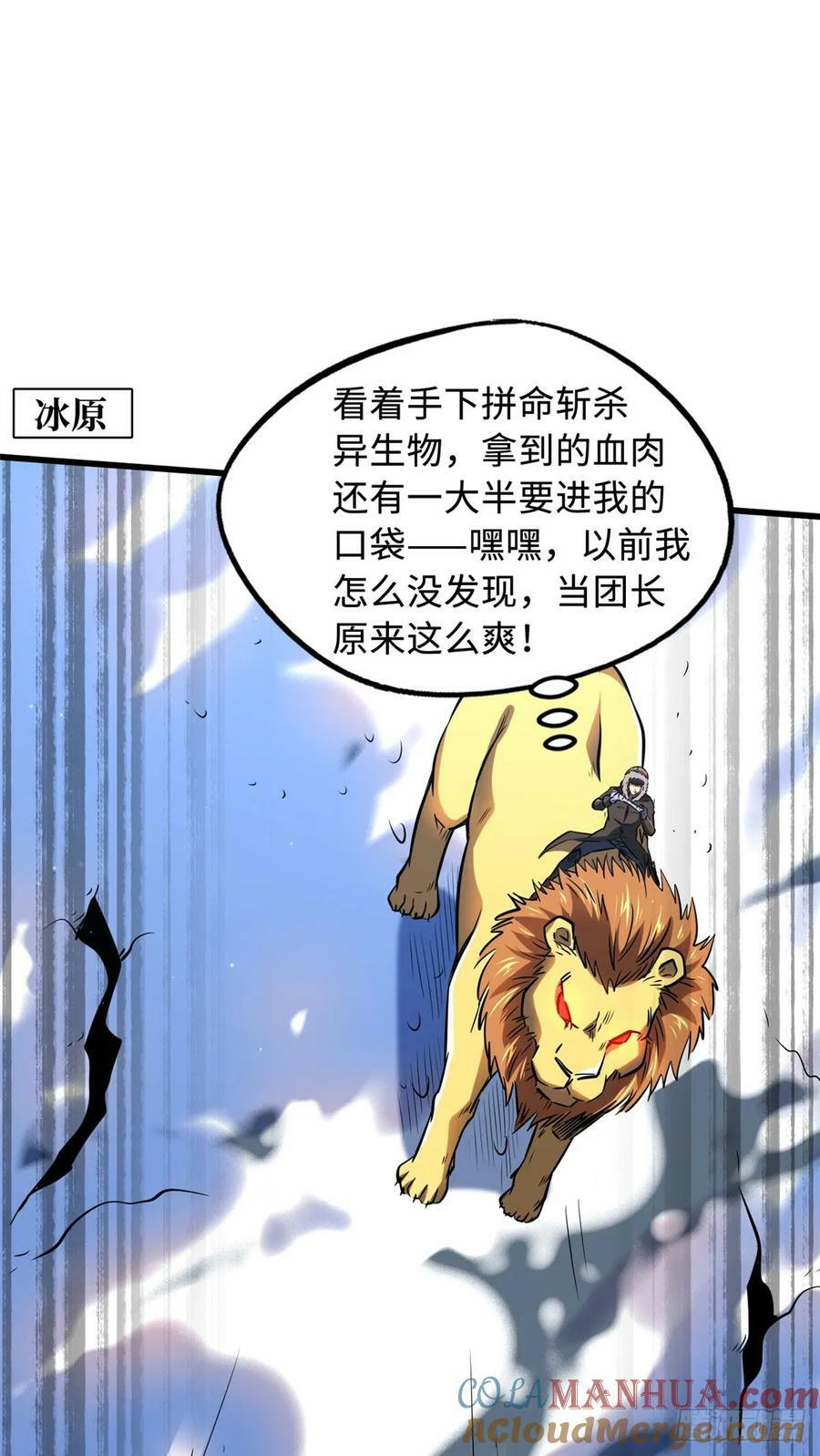 141 冰肌玉骨术，突破！48